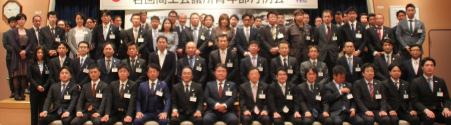 岩国YEG