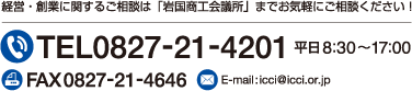 TEL0827-21-4201