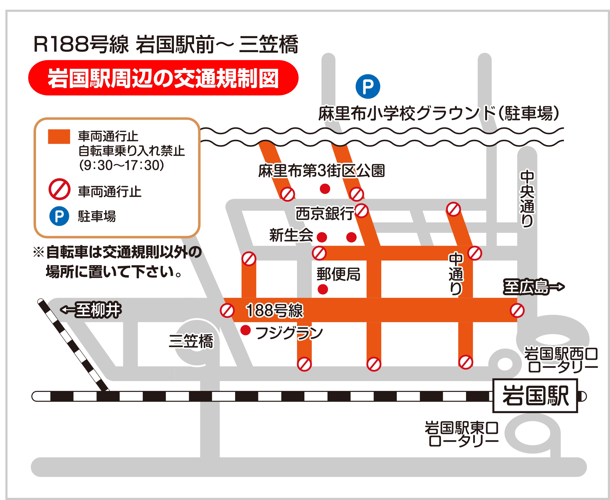 岩国駅周辺の交通規制図