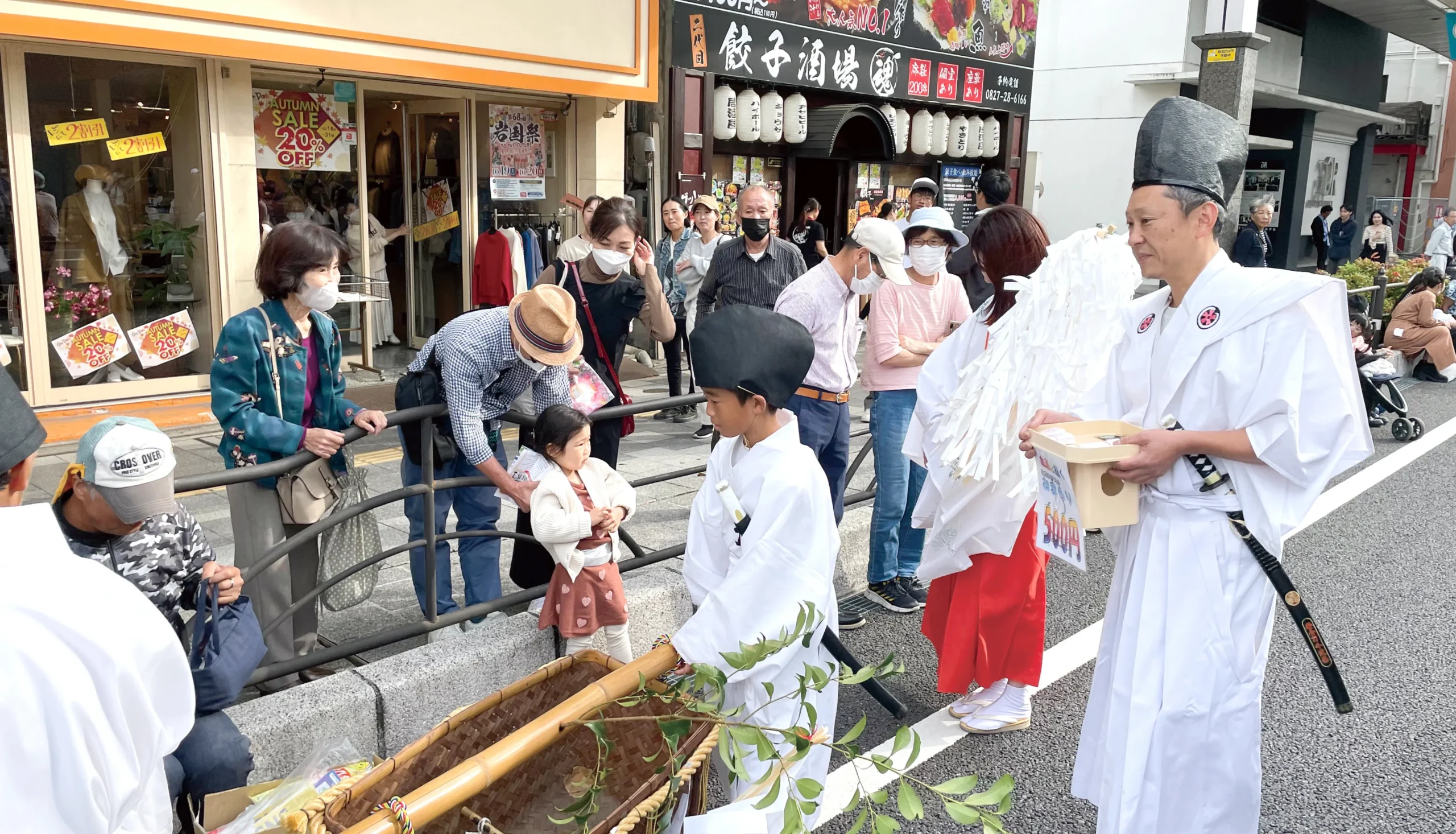 岩国祭 賽銭