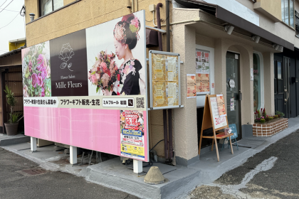 Flower Salon Mille Fleurs