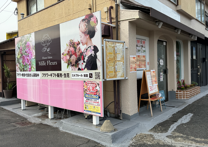 Flower Salon Mille Fleurs Flower Salon Mille Fleurs