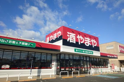 Yamaya Minamiiwakuni shop